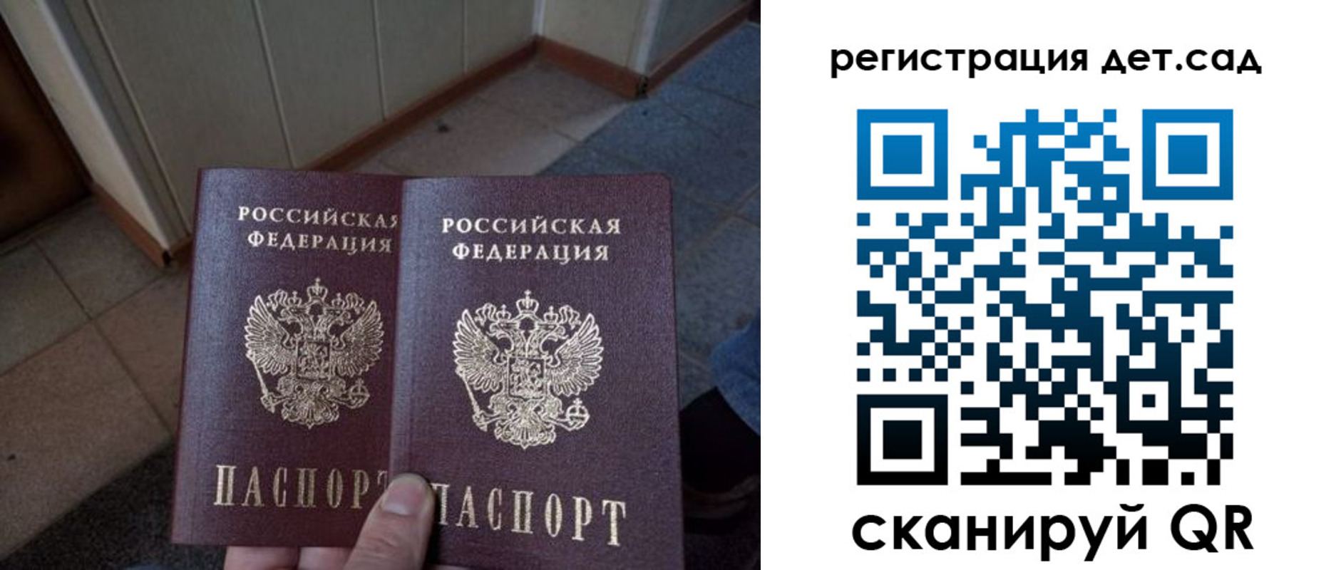 прописка 2025 в Воткинске