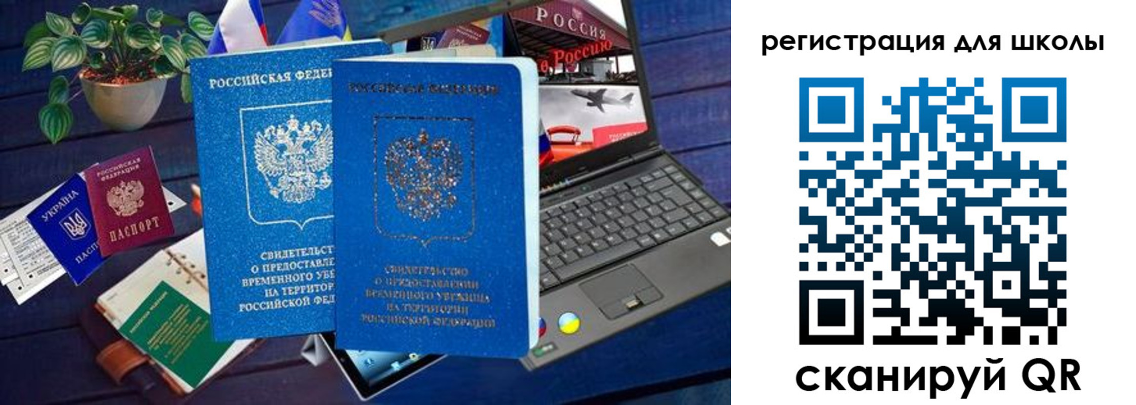 временная прописка в Воткинске