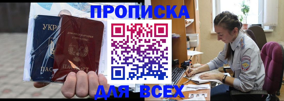 прописка гарантия в Воткинске