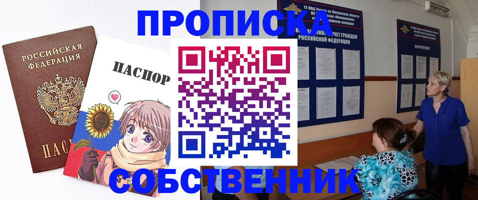 прописка регистрация в Воткинске