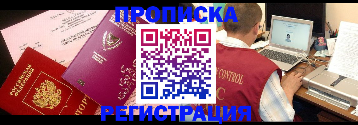 прописка для военкомата в Воткинске