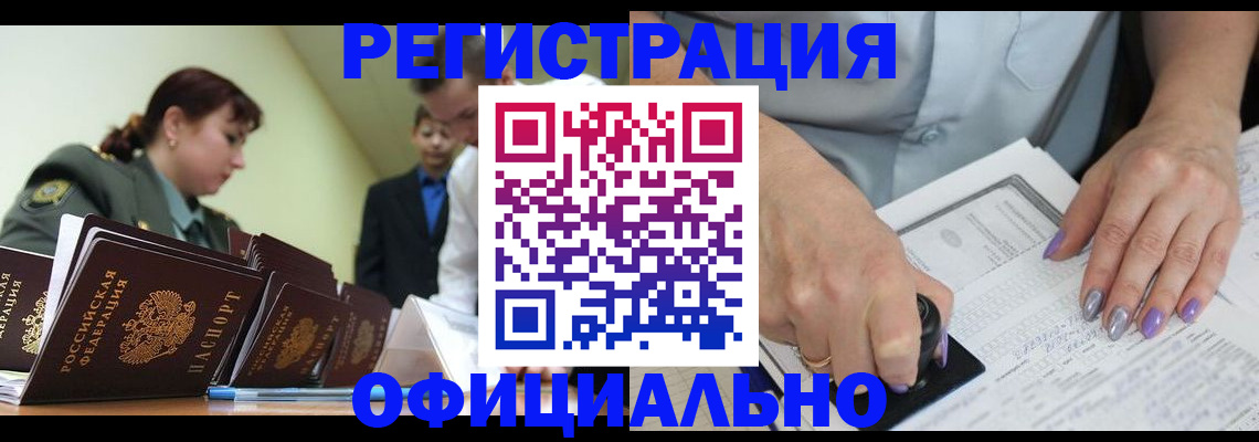 регистрация для дет. сада в Воткинске