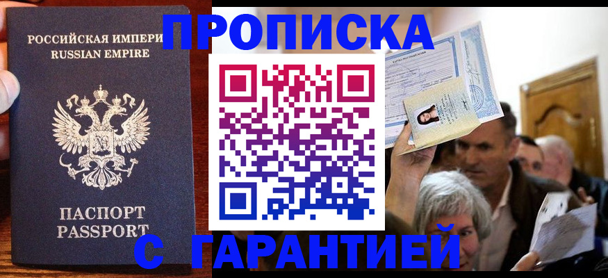 где прописаться в Воткинске