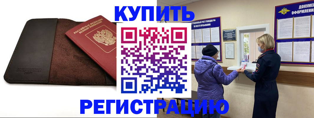 где прописаться в Воткинске