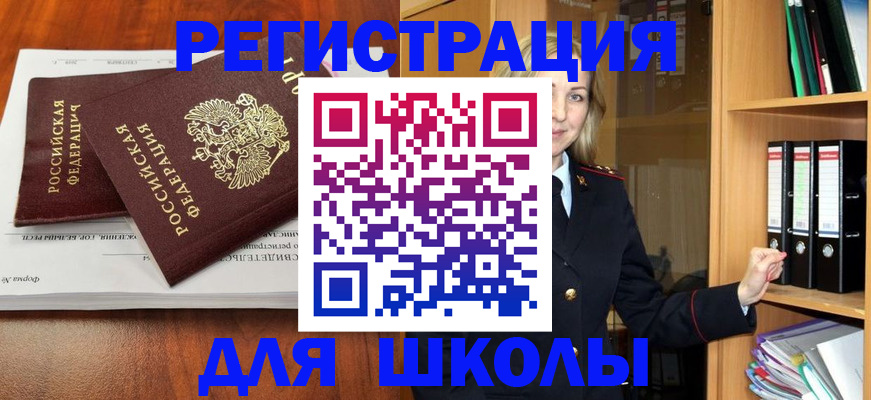 прописка для работы в Воткинске