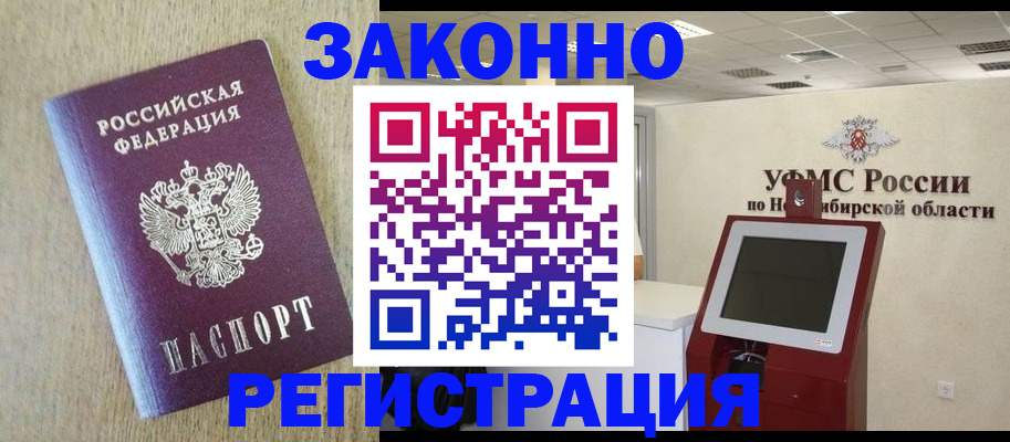 миграционный учет в Воткинске