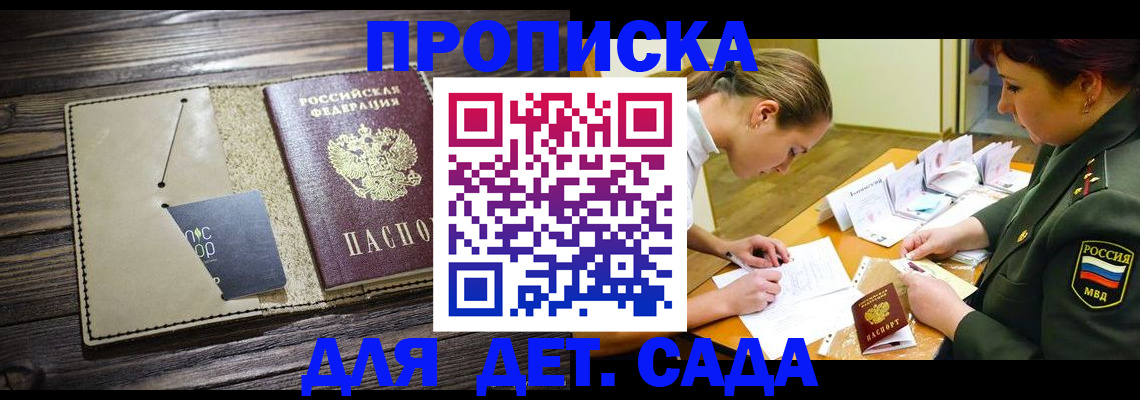 временная регистрация для всех в Воткинске